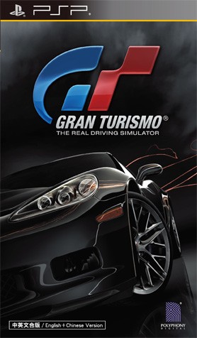 GT赛车携带版官方中文版下载