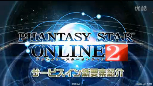 梦幻之星Online2预热视频公开：PC版明天开始运营