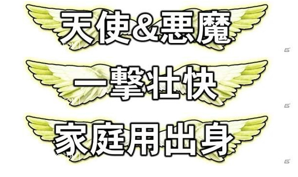 铁拳TT2初回购入特典及特别称号判明：100万G追加決定