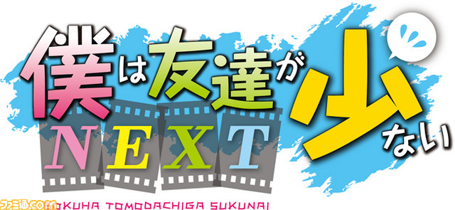 我的朋友很少next日本播放时间公布