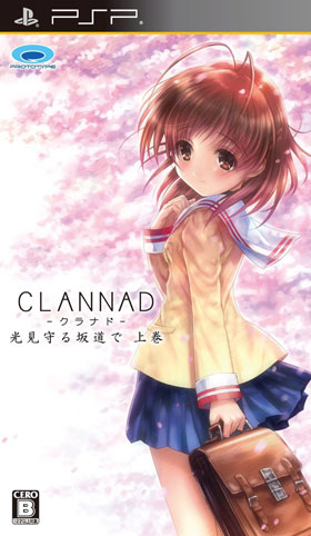  Chinese version of small town guarded by CLANNAD light