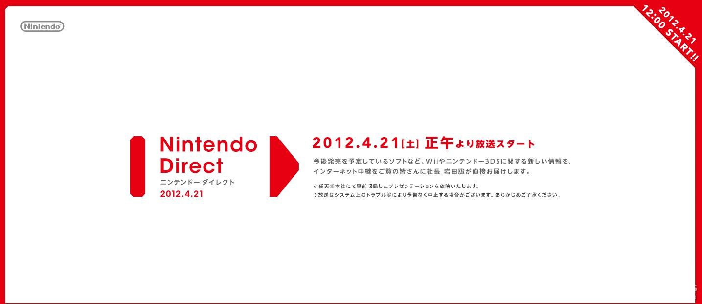 NINTENDO Direct将有神秘新作公布