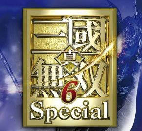 《真三国无双6 Special》武将激活条件