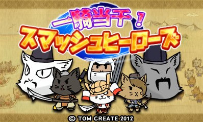 猫咪超人！3DS《一骑当千粉碎之英雄》6月6日发售