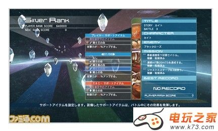 .hack//Versus三名新角色公开：游戏模式公开