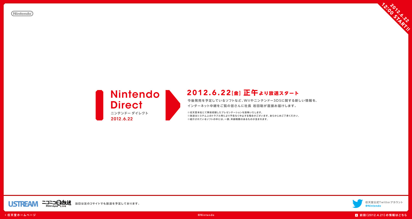 Nintendo Direct任天堂 直播页面公开：明日中午放送