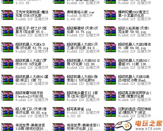 GBA中文游戏全集(302个)下载附PSP专用GBA
