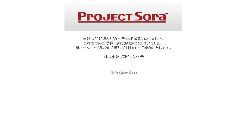 新光之神话开发商Project Sora正式解散