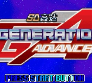 gba sd高达g世纪剧情文字攻略