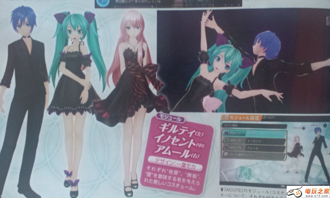 初音未来歌姬计划f新歌曲及角色服装杂志图公开