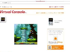 雷曼登录任天堂eshop：7月25日配信发售 只要600日元