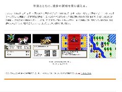 女神转生外传最后的圣经2登录3ds eshop