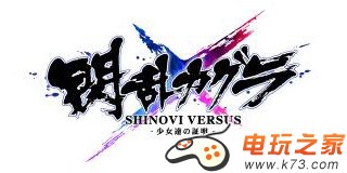 《英灵殿骑3》与《闪乱神乐》新作登陆PSV平台确认