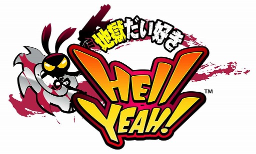 《超喜欢地狱 Hell Yeah!》怪物图片