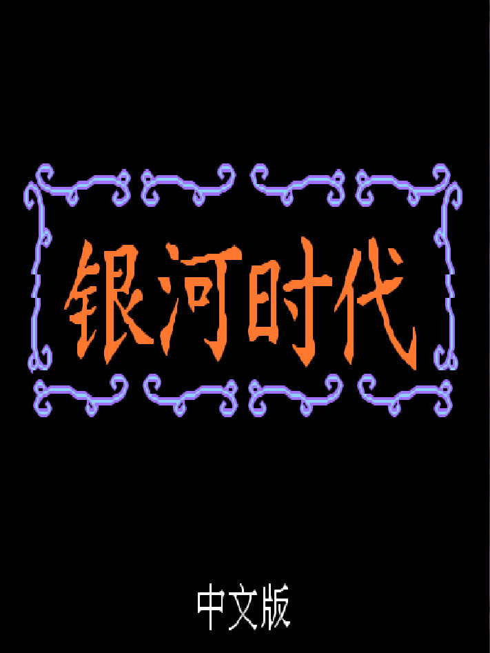 FC最终幻想1+2+3完全汉化版合集下载【外星科技】