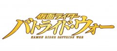 假面骑士新作《假面骑士Battride War》5月23日登陆PS3平台