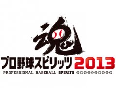 气棒球游戏《职棒野球魂2013》3月20日发售