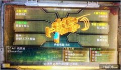 死亡空间3最强武器铆钉枪制作方法