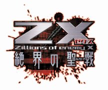 PS3《Z/X绝界之圣战》剧情故事、人物、卡片情报