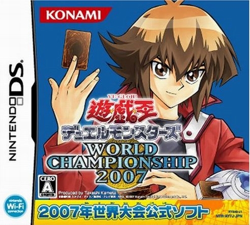 nds游戏王世界冠军2007汉化正式版下载_K73