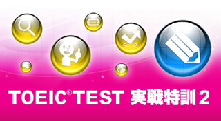 TOEIC(R)TEST实战特训2全奖杯列表