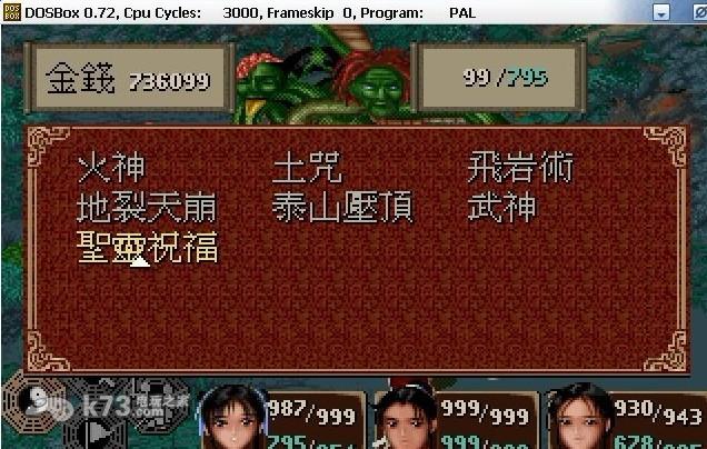 仙剑奇侠传1中文移植版预约