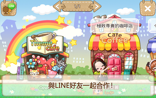 i love coffee line金币&咖啡钞工作台价格比较