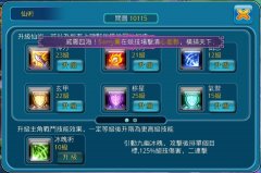 西洲降魔篇新手入门攻略