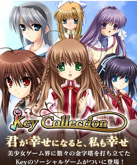 Key社即将推出社交手游《Key collection》现已接受预约登记