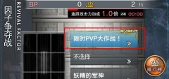 扩散性百万亚瑟王限时PVP大作战！周末战斗点数排行榜奖励