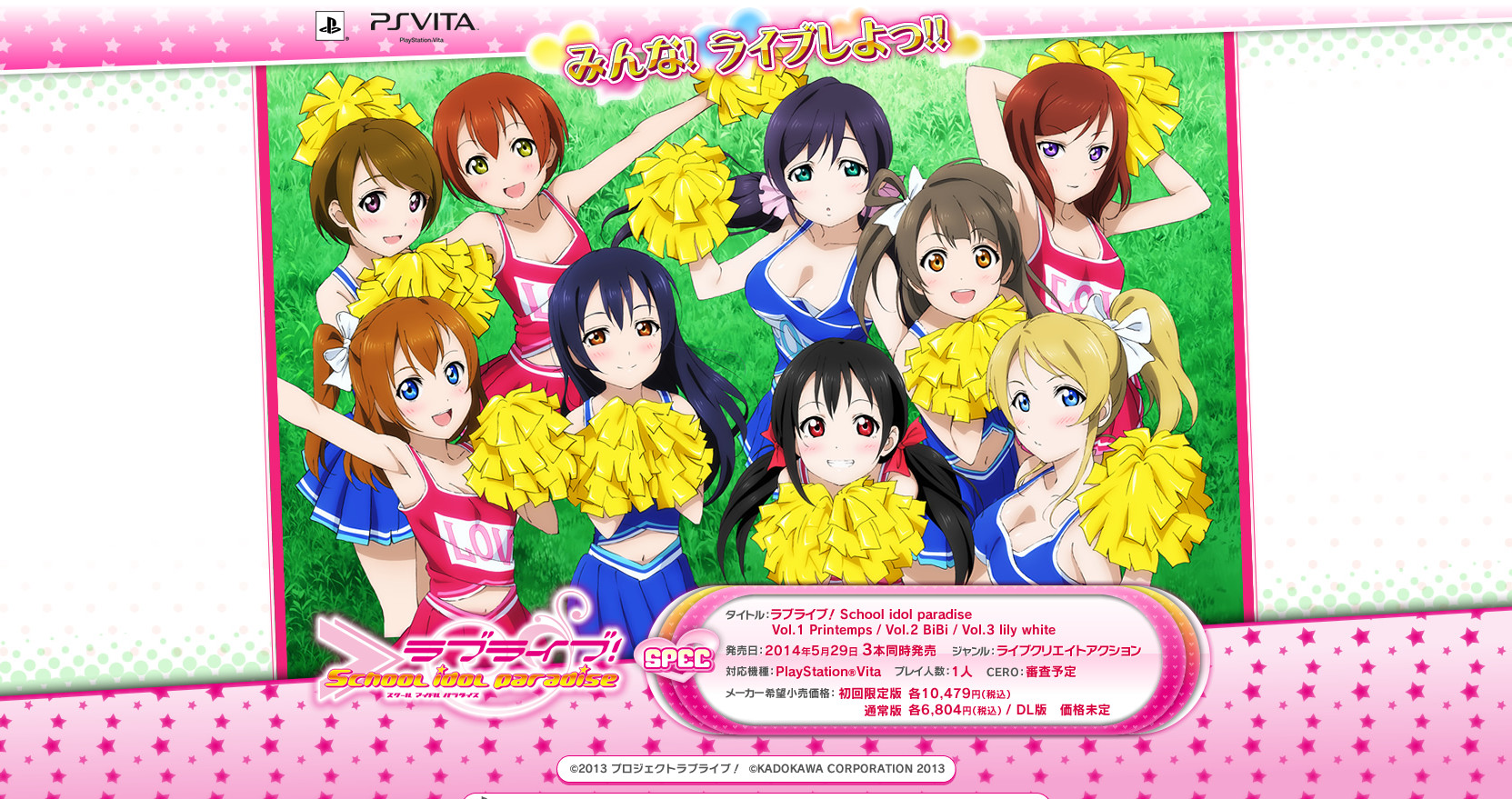 psv《Love Live!学园偶像天堂》2014年5月29日发售