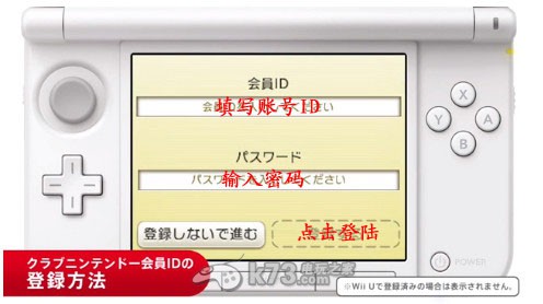 任天堂网络ID(NNID )注册图文教程【3ds】 _k