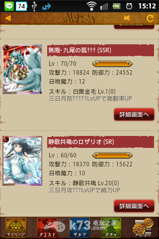 <em>我的魔女</em>大人魔女技能分析 _k73电玩之家