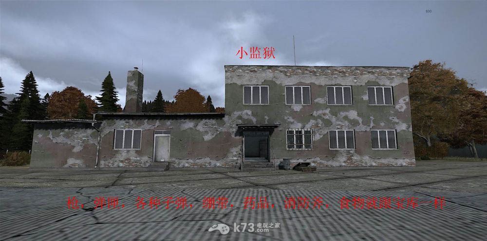 dayz独立版新手教程 地图篇 _k73电玩之家