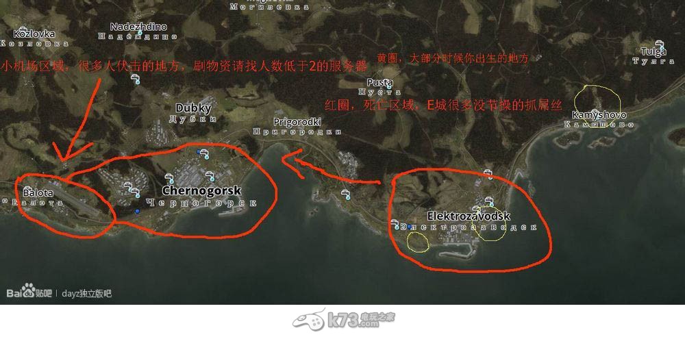 dayz独立版新手教程 地图篇