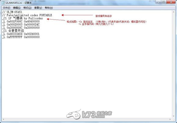 ppsspp PC版金手指使用教程 _k73电玩之家