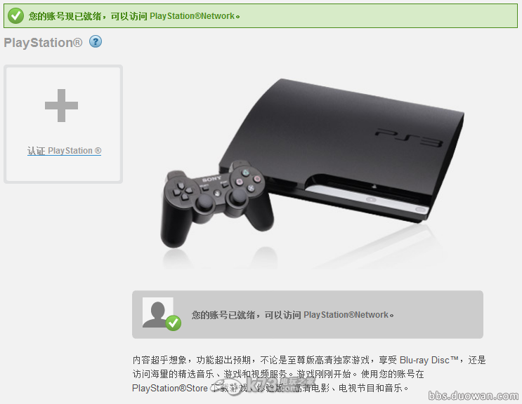 psn港服注册图文教程 _k73电玩之家