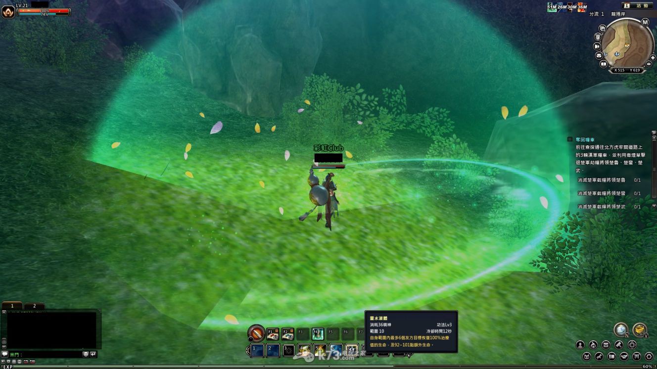 神器传说OL本命法宝入门攻略 _k73电玩之家