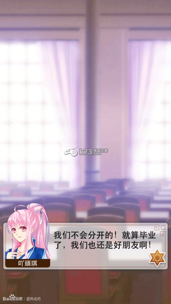 <em>爱养成2</em>卡洛儿结局<em>攻略</em>(<em>明星姐妹</em>) _k73电玩之