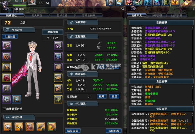 幻想神域太刀PVP怎么玩 _k73电玩之家