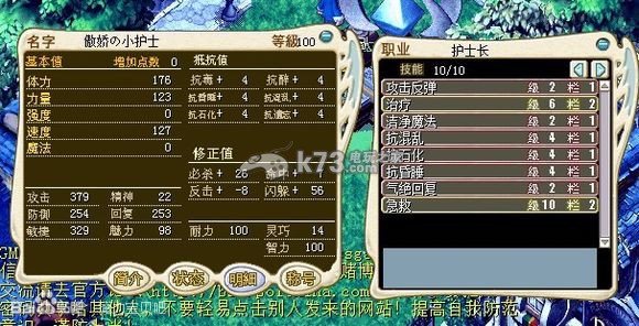 魔力宝贝护士养成计划 _k73电玩之家