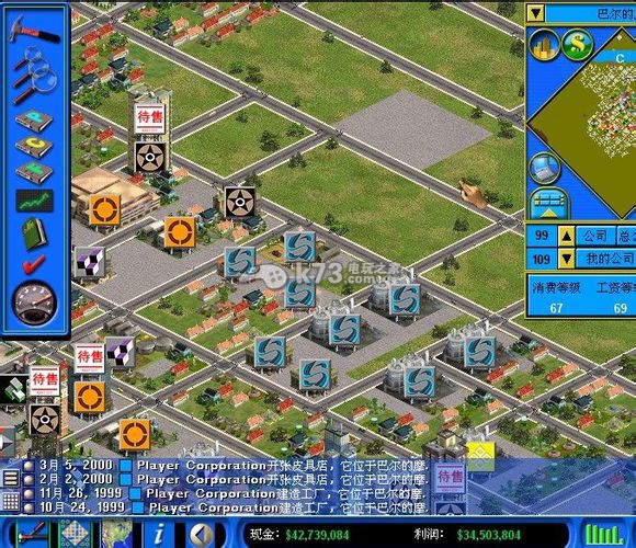 金融帝国2首席运营主管利润设置 _k73电玩之家