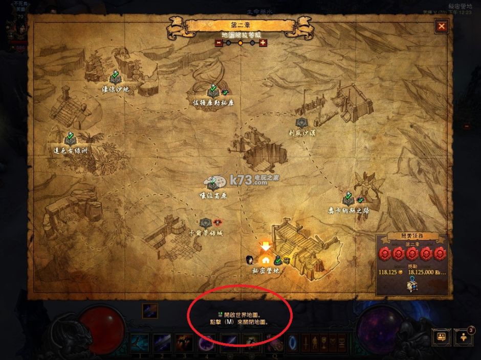 暗黑破坏神3终极邪恶版游戏快捷功能心得 _k73电玩之家