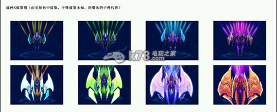 雷霆战机战神合成图文解析 _k73电玩之家