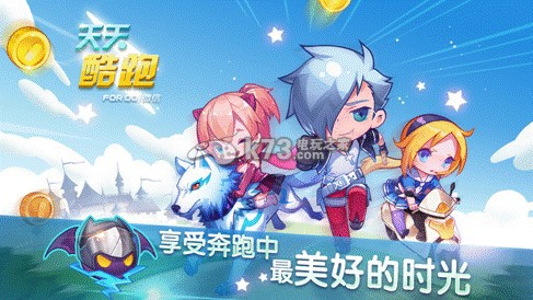 天天酷跑不使用道具累计跑5000米任务完成技