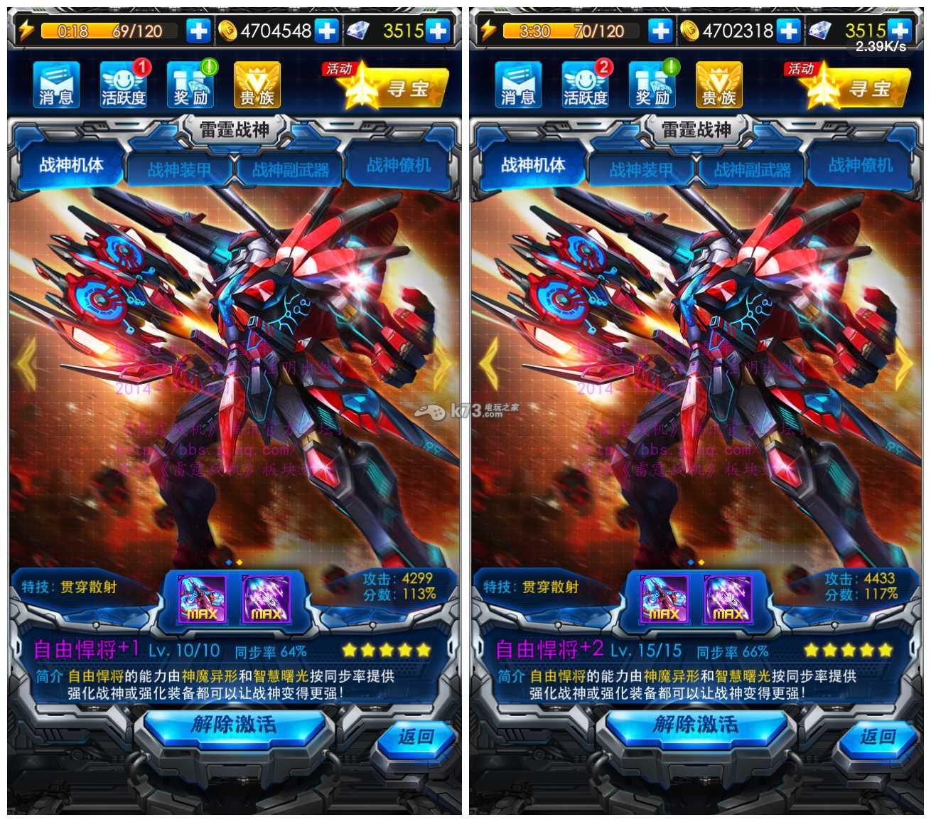 雷霆战机战神现世战神系统全民攻略 _k73电玩