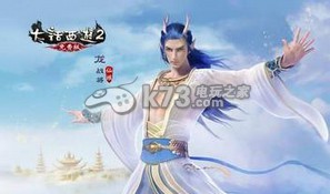 大话西游2免费版男魔如何战胜男人与男仙的方