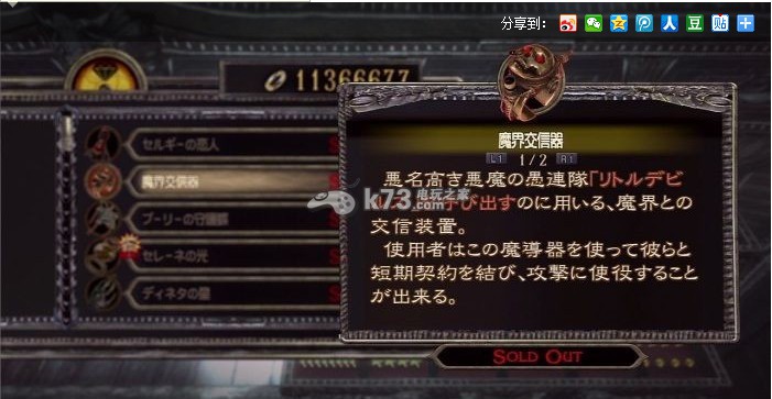 <em>猎天使魔女</em>2<em>魔导器</em>详细解析 _k73电玩之家